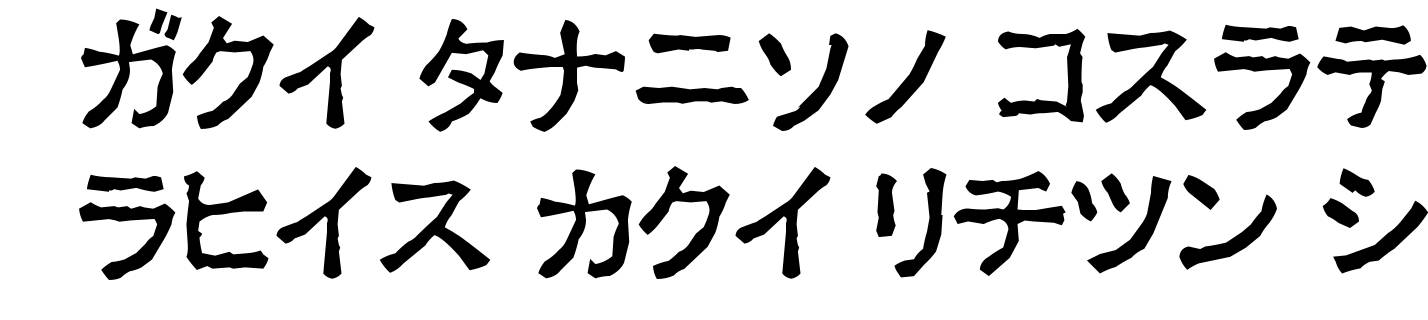 Ex Kata Opaque